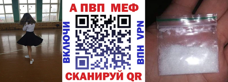 APVP Соль  omg как войти  даркнет Telegram  Котовск 