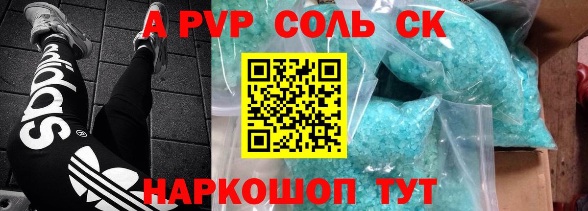 A PVP СК КРИС Котовск