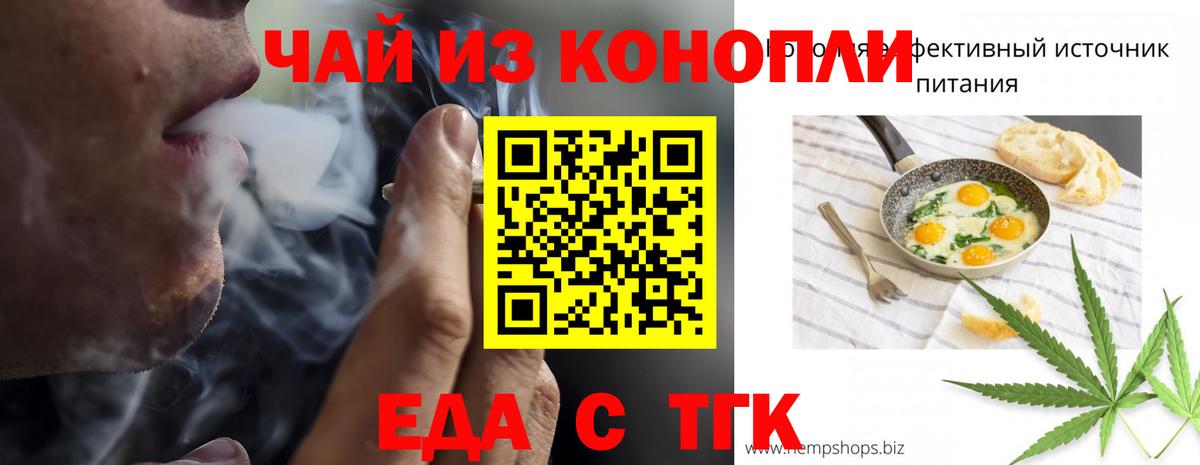 Котовск  Cannafood марихуана  Вход с VPN 