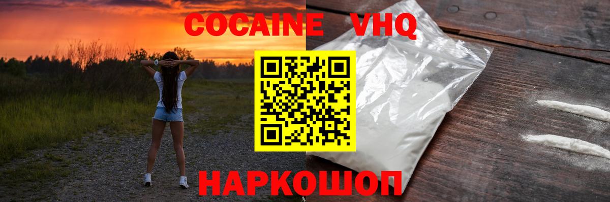 COCAIN FishScale  Вход с VPN  Cocaine  КОКАИН Боливия  Котовск 