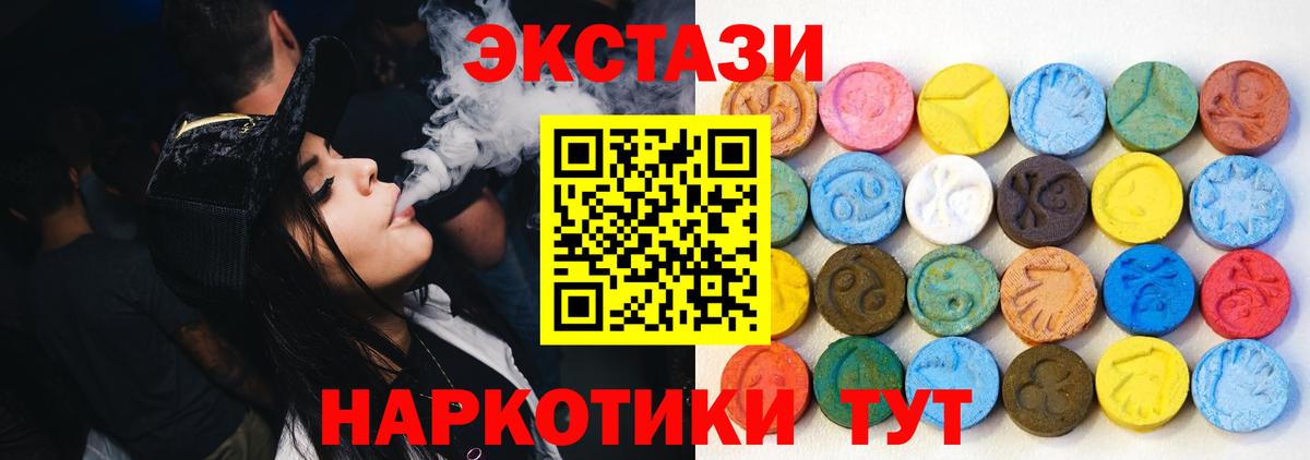 Котовск  Экстази  Вход с VPN  наркотики  ЭКСТАЗИ VHQ 