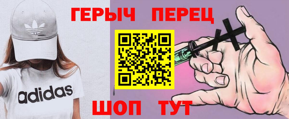 Героин  Героин герыч  Вход с VPN  Котовск 