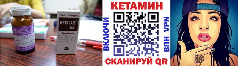 КЕТАМИН ketamine Котовск