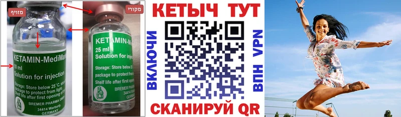 Кетамин ketamine Котовск