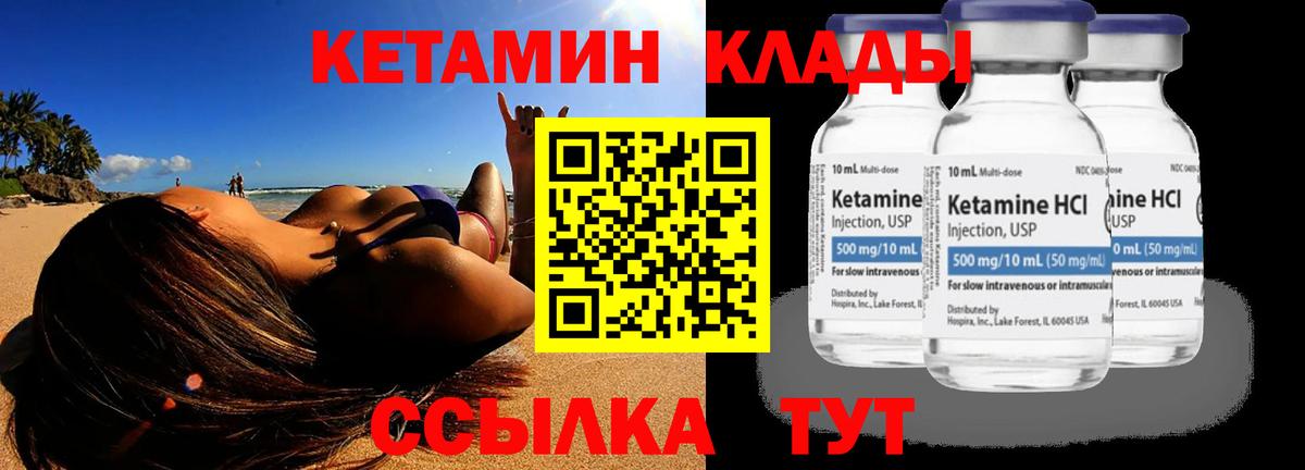 дарк нет как зайти  Вход с VPN  Котовск  Кетамин VHQ 
