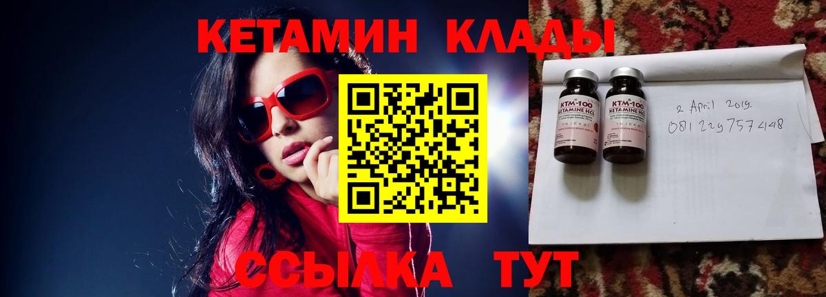 Кетамин VHQ Котовск