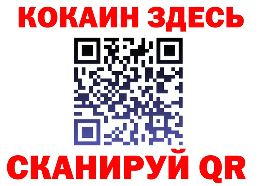 МЕФ кристаллы рабочий сайт площадка blacksprut Котовск