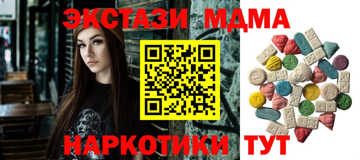 Котовск  МДМА Molly  Вход с VPN  МДМА VHQ 