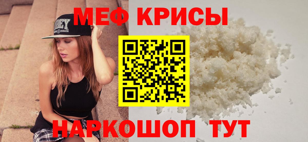 Меф мука Котовск