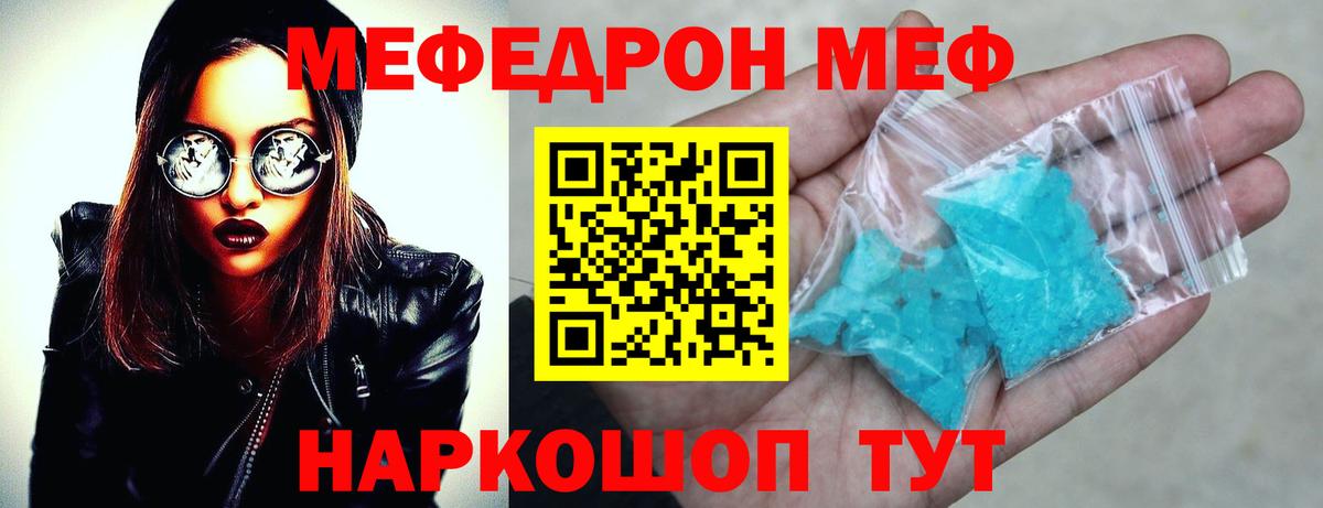 ссылка на мегу онион  Вход с VPN  Мефедрон 4 MMC  Котовск  Мефедрон  Меф мяу мяу  Меф 