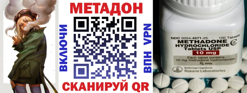 купить наркотик  mega   МЕТАДОН белоснежный  Котовск 