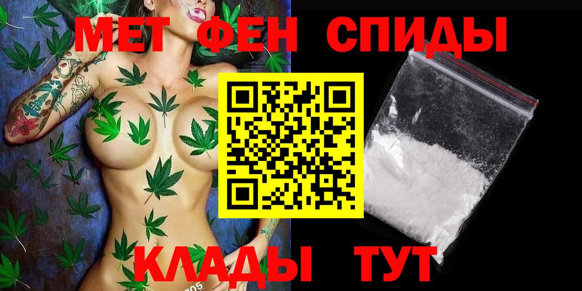 Котовск  Метамфетамин кристалл  Метамфетамин кристалл  Вход с VPN 