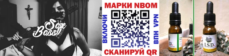 Марки 25I-NBOMe 1,5мг  Котовск 