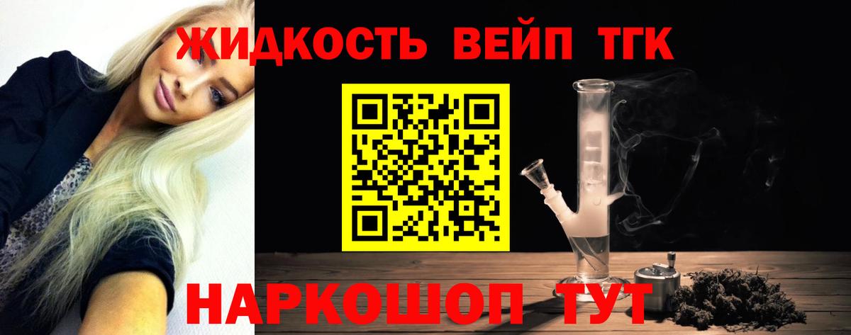 Дистиллят ТГК гашишное масло  Вход с VPN  Котовск  ТГК THC oil 